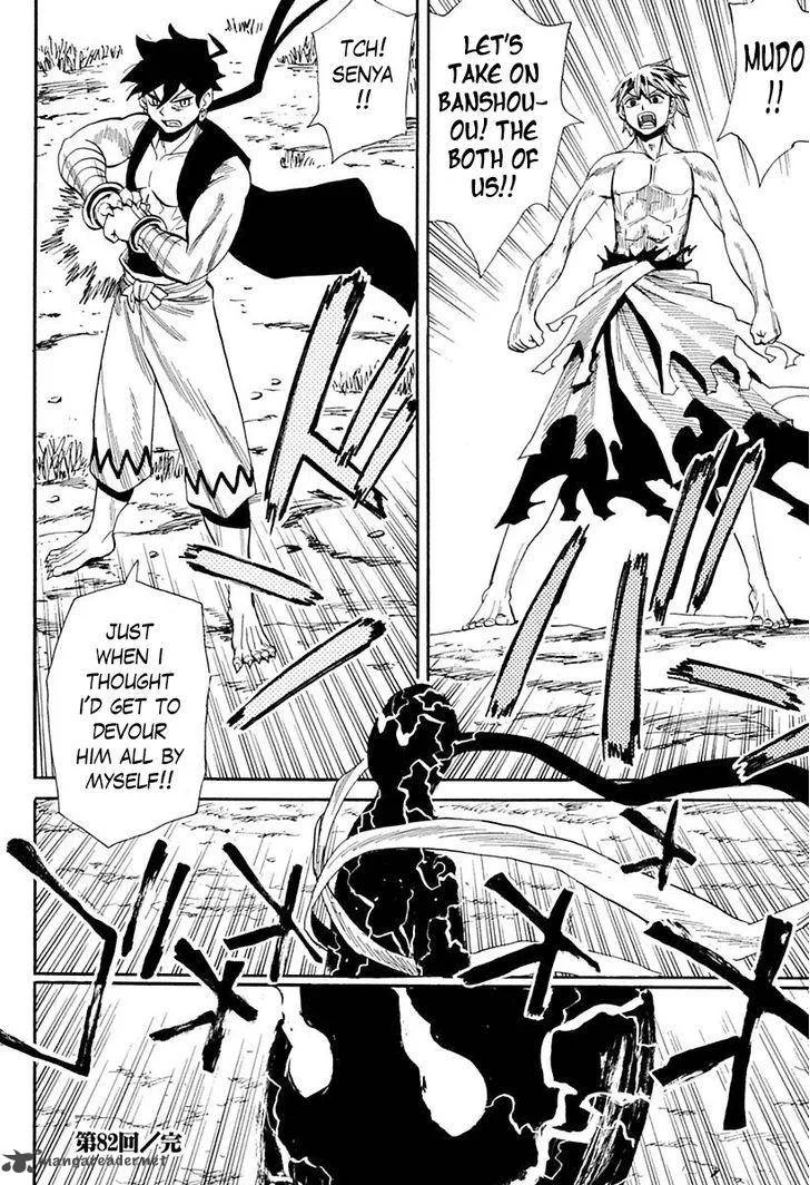 Sengoku Youko Chapter 82 page 32