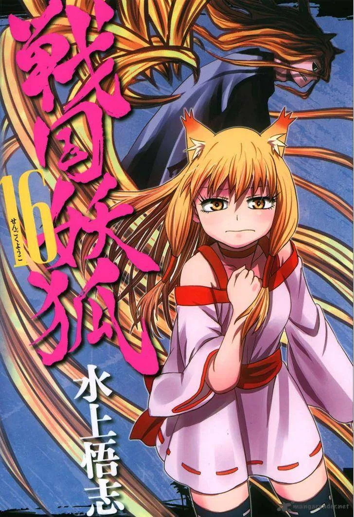 Sengoku Youko Chapter 88 page 1