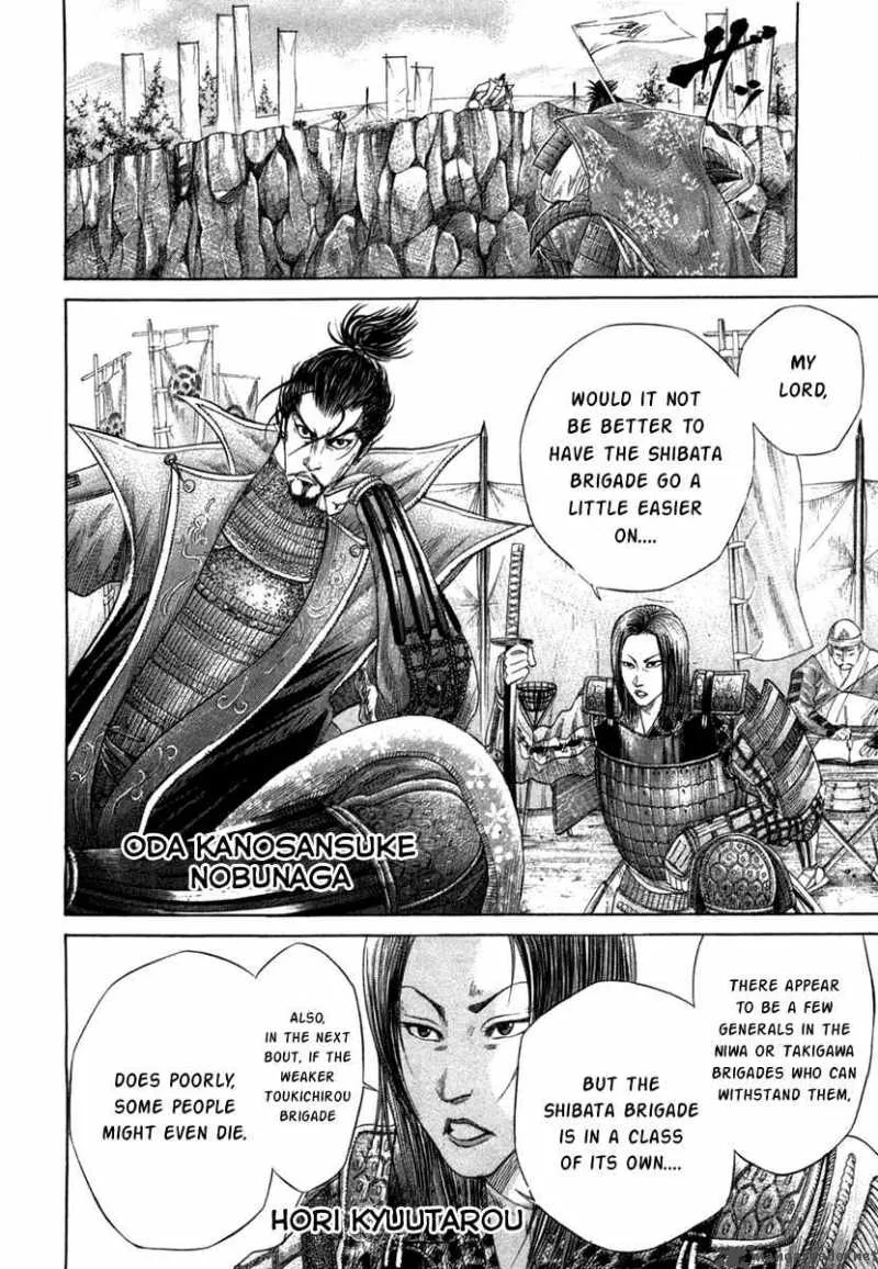 Sengoku Chapter 10 page 14
