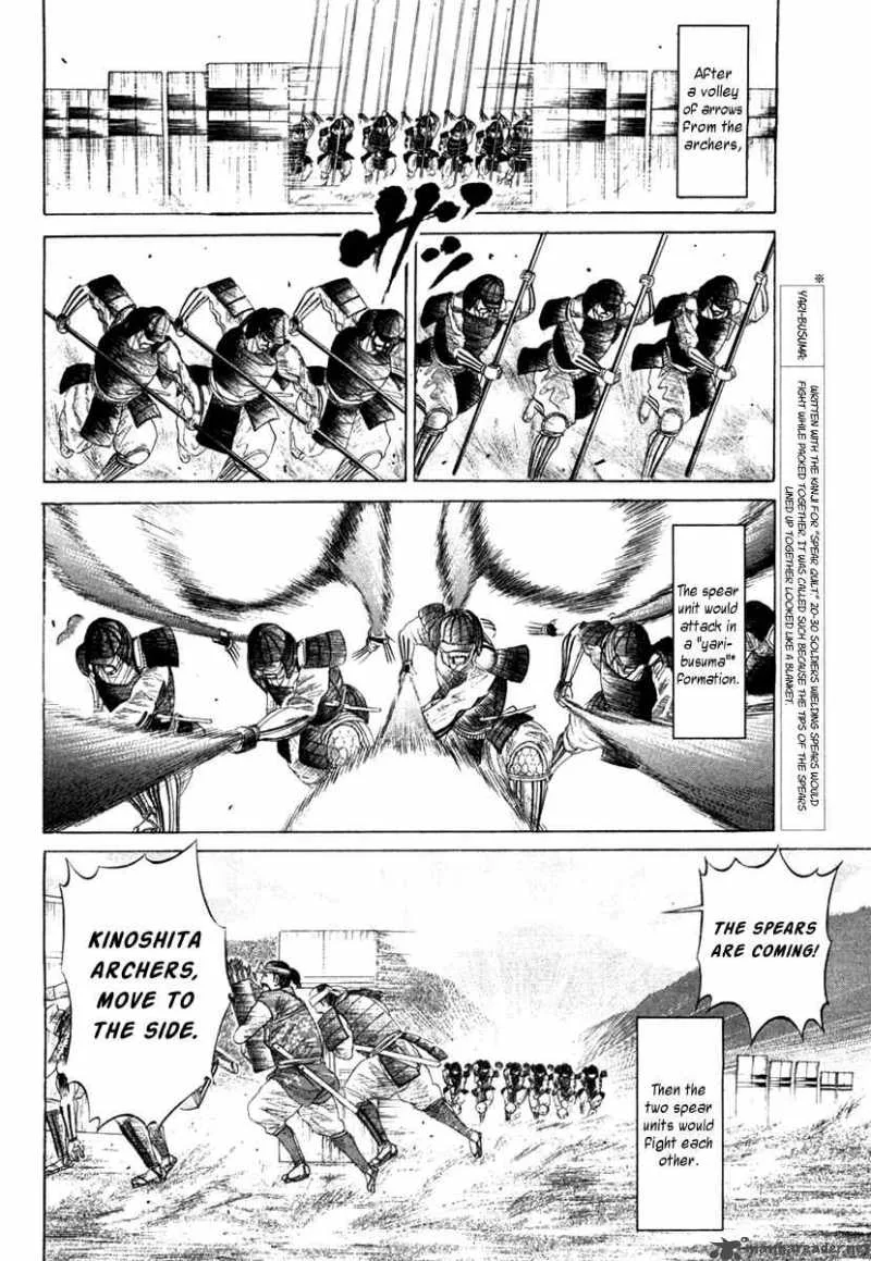 Sengoku Chapter 11 page 7