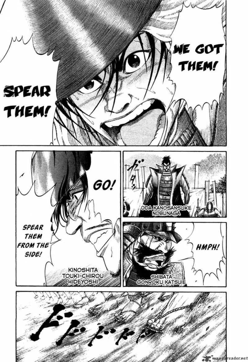 Sengoku Chapter 12 page 1