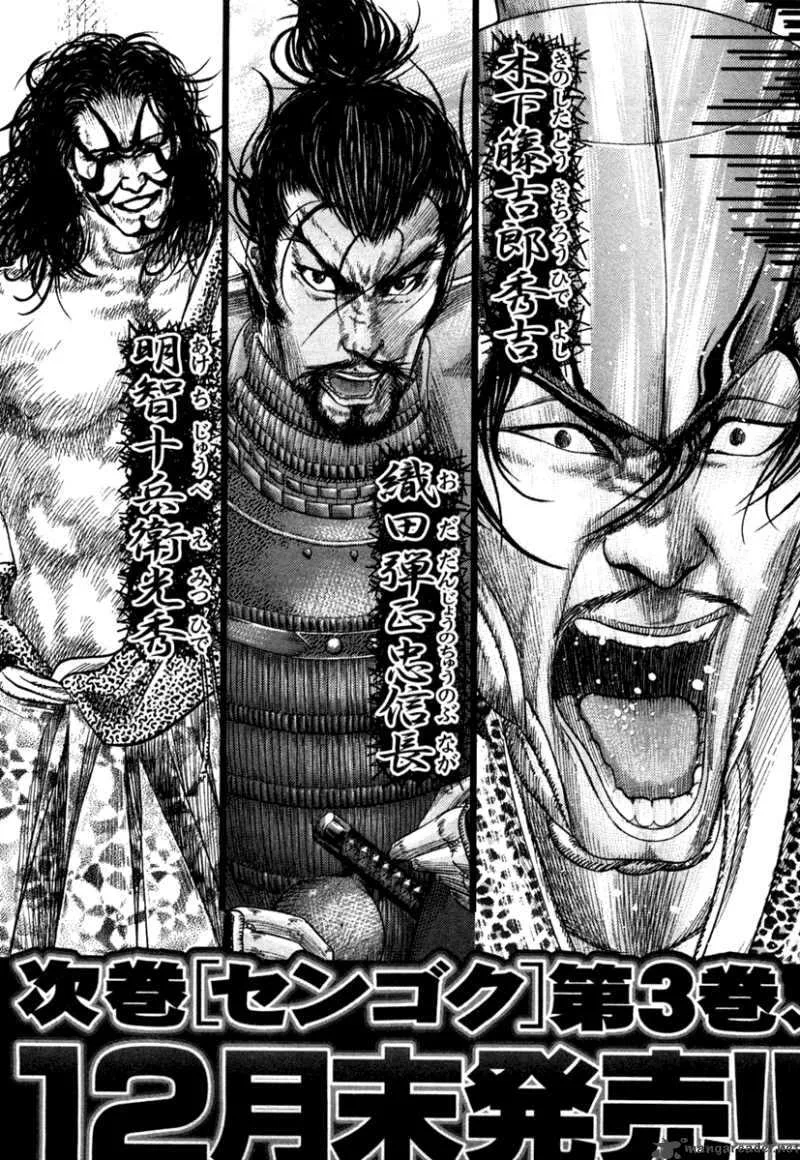 Sengoku Chapter 19 page 23