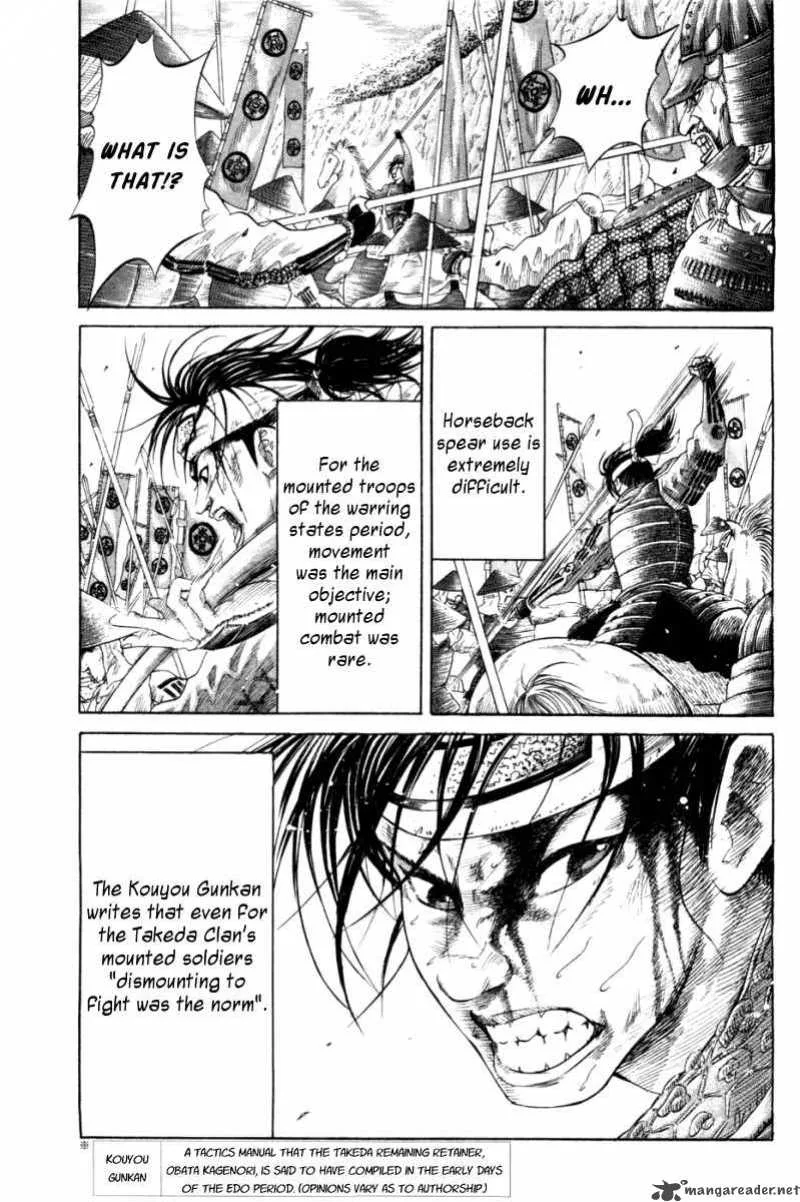 Sengoku Chapter 2 page 1