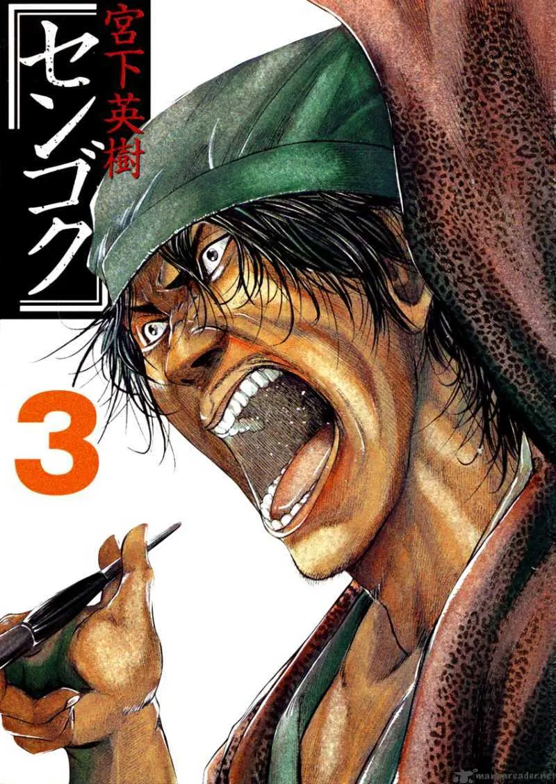 Sengoku Chapter 20 page 3