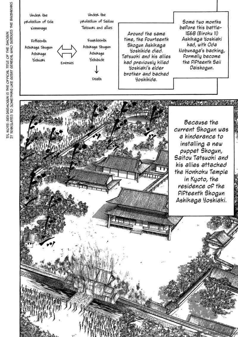 Sengoku Chapter 20 page 8