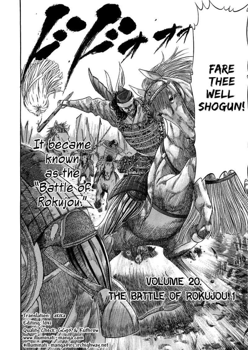 Sengoku Chapter 20 page 6