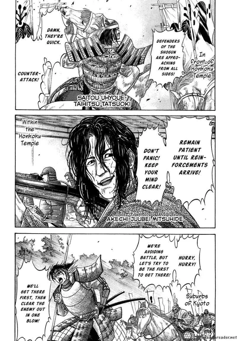 Sengoku Chapter 21 page 2