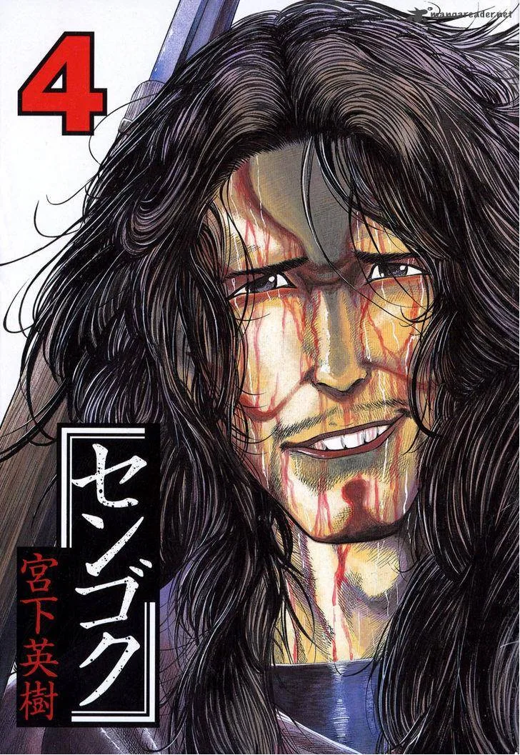 Sengoku Chapter 30 page 5