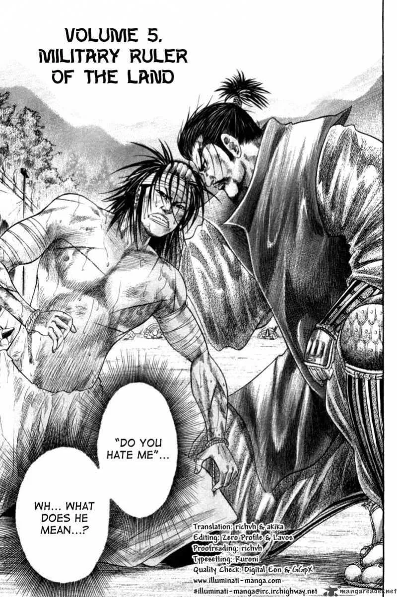 Sengoku Chapter 5 page 1