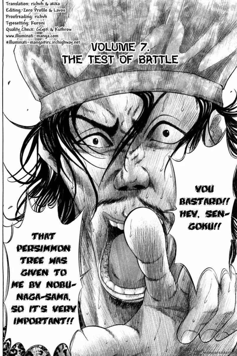 Sengoku Chapter 7 page 2