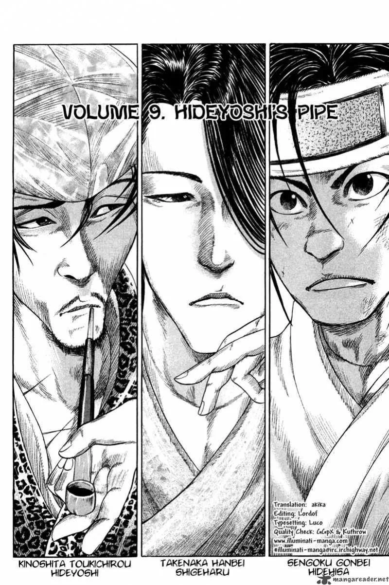 Sengoku Chapter 9 page 2