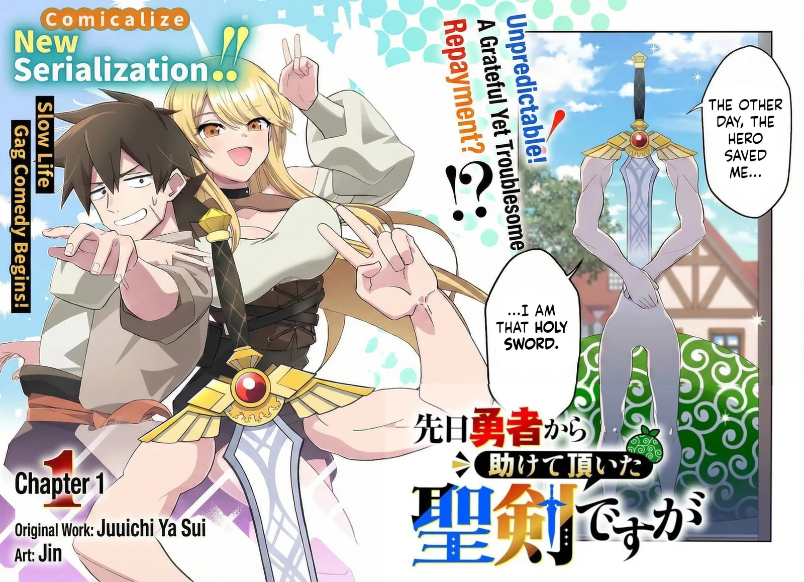 Senjitsu Yuusha kara Tasukete Itadaita Seiken desu ga Chapter 1 page 2