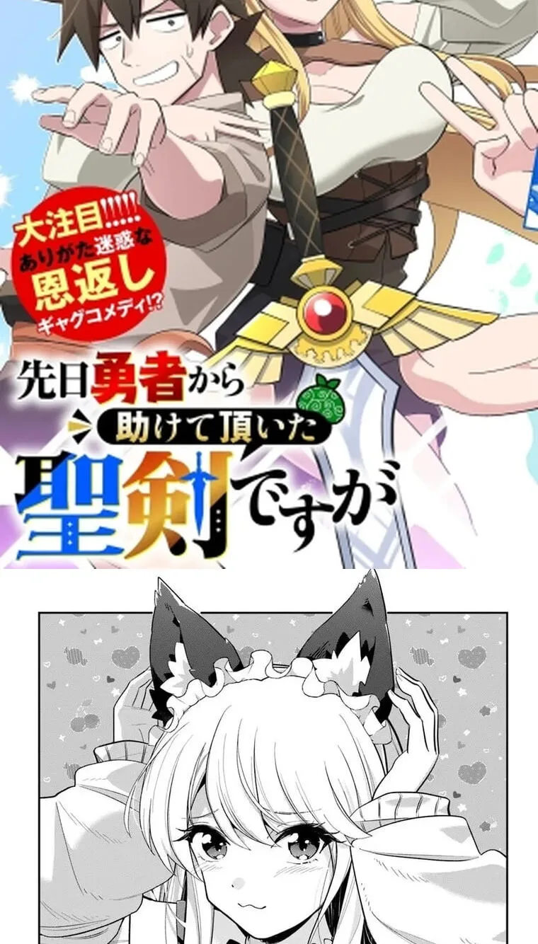 Senjitsu Yuusha kara Tasukete Itadaita Seiken desu ga Chapter 4.1 page 3