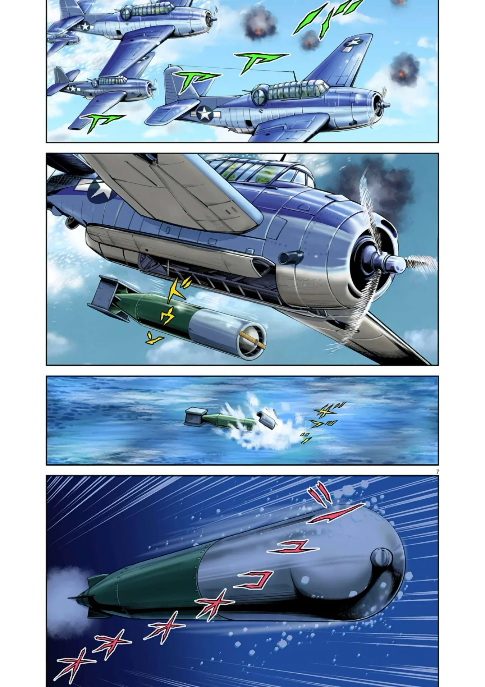 Senkan Musashi Chapter 1 page 6