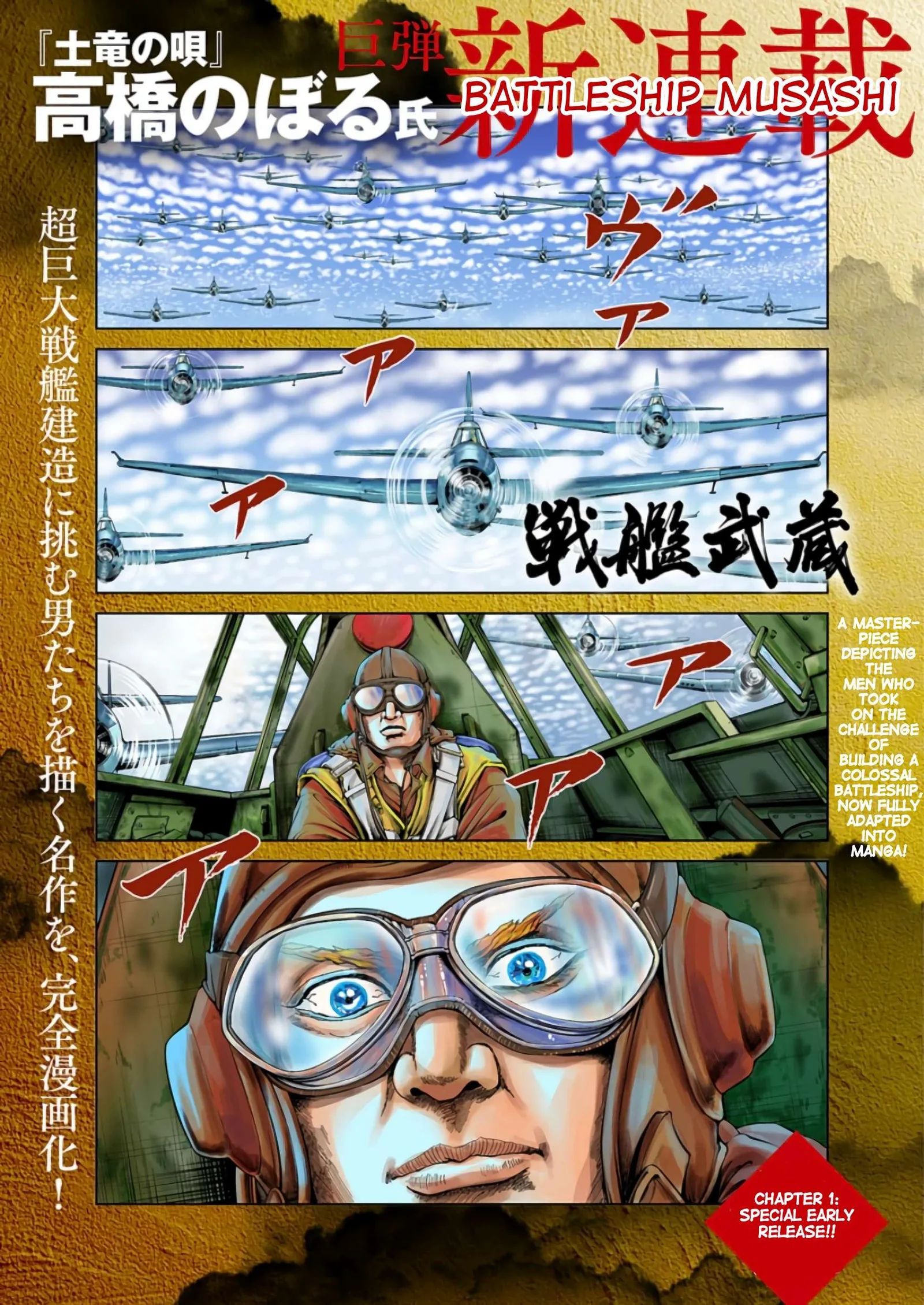Senkan Musashi Chapter 1 page 1