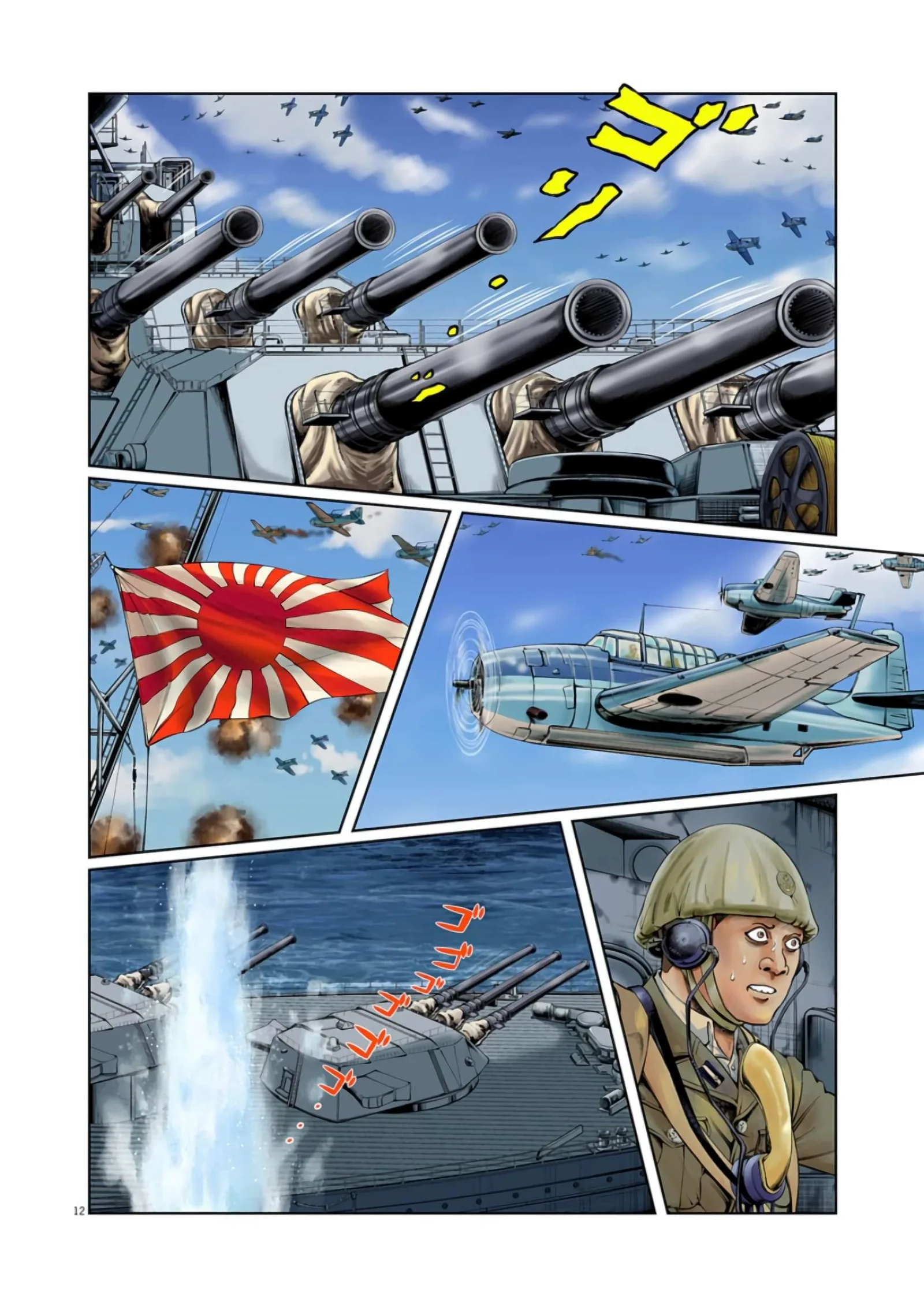 Senkan Musashi Chapter 1 page 11