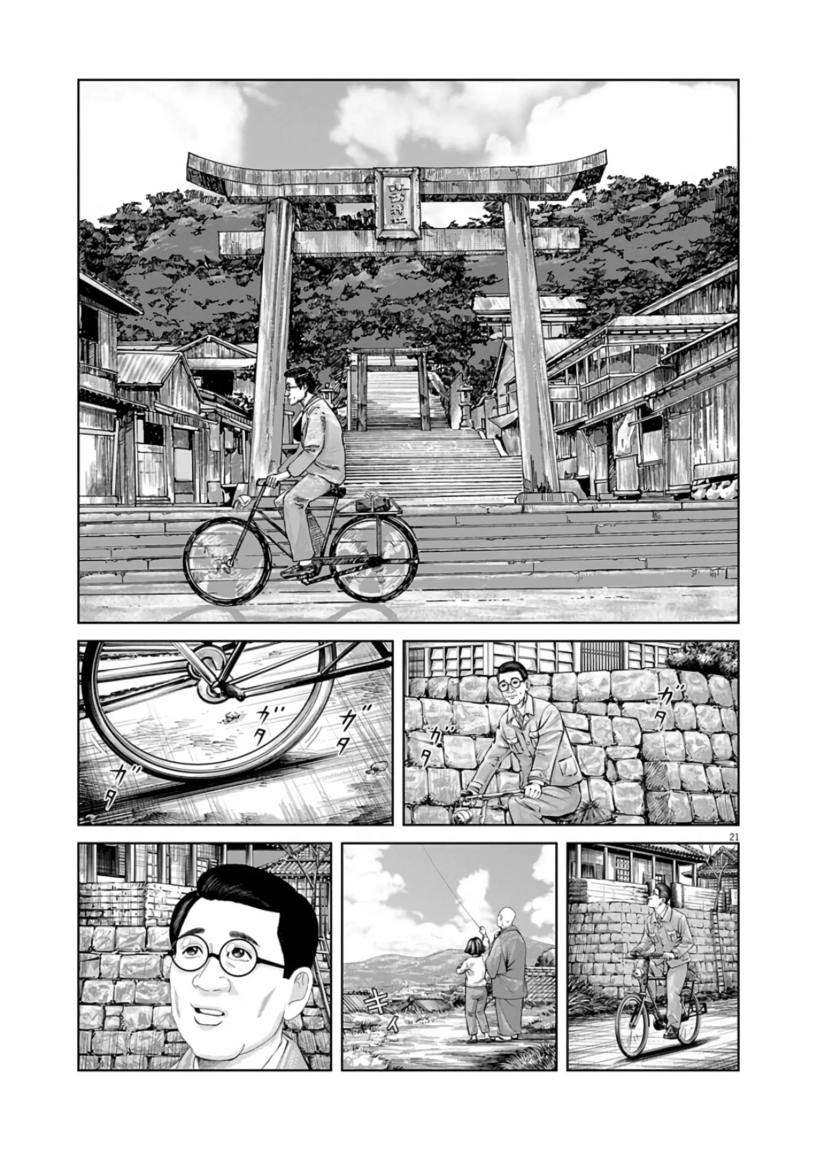 Senkan Musashi Chapter 1 page 19