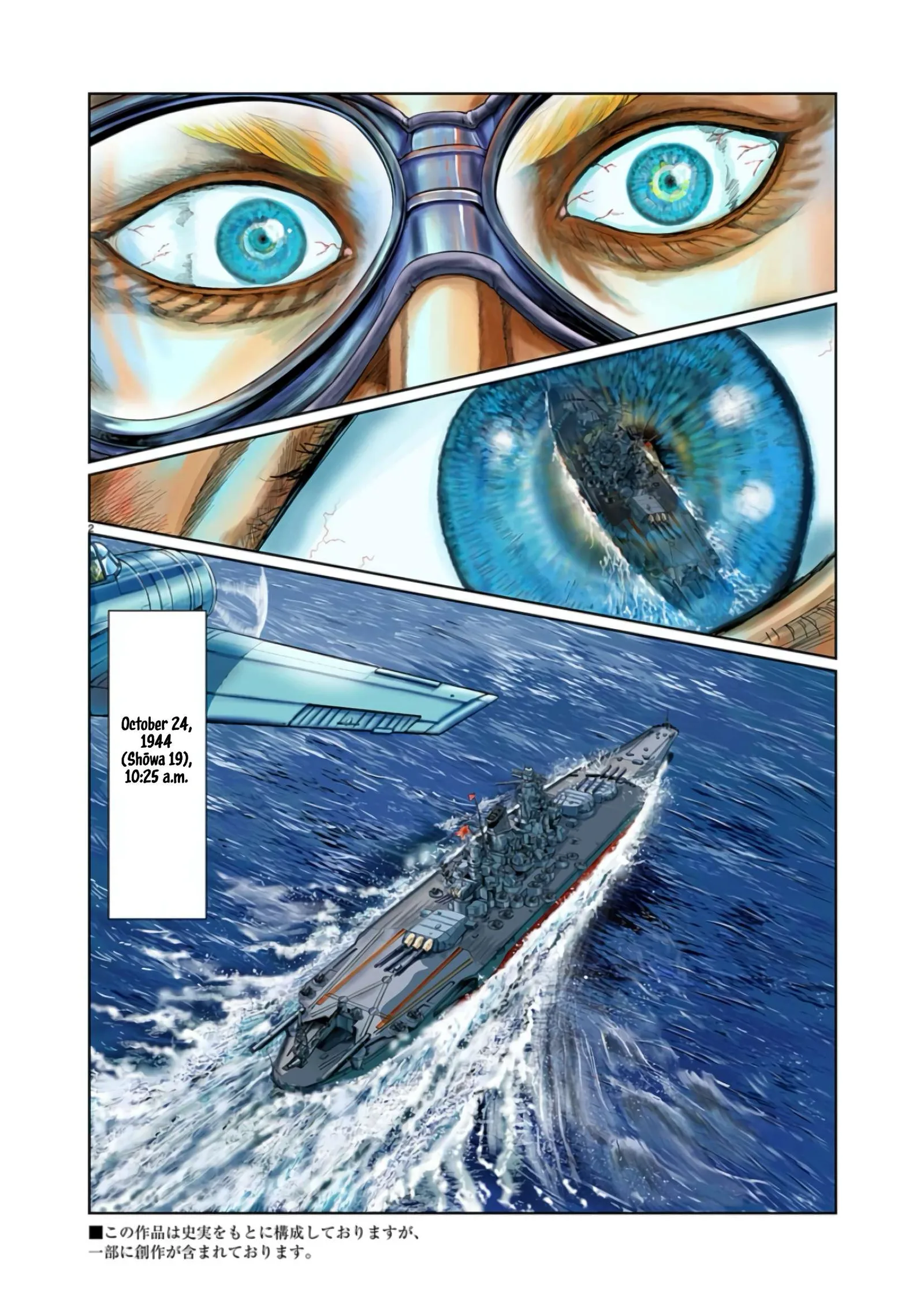 Senkan Musashi Chapter 1 page 2
