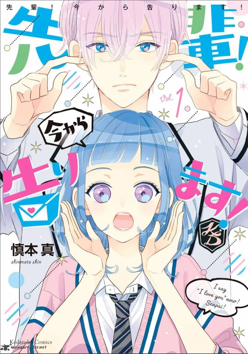 Senpai! Ima Kara Kokurimasu! Chapter 1 page 2