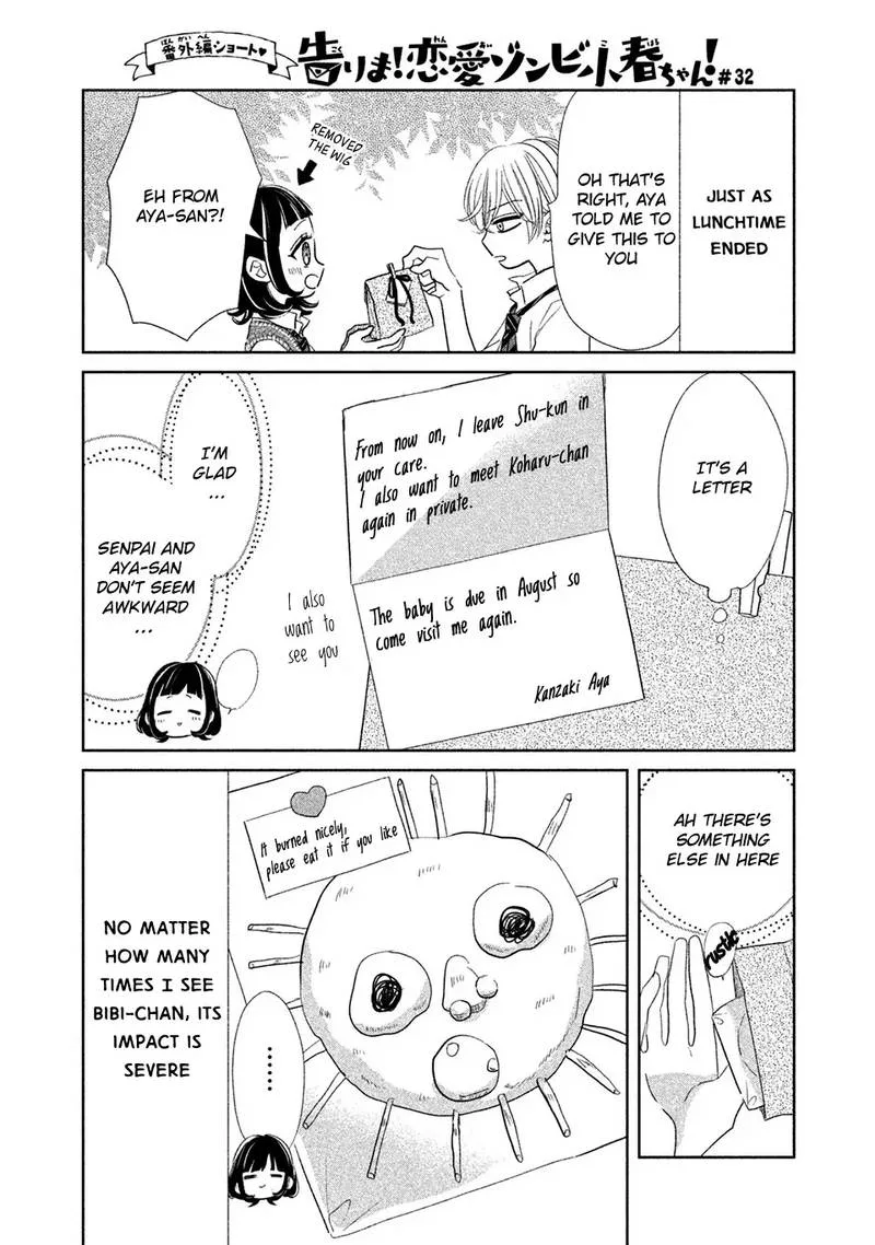Senpai! Ima Kara Kokurimasu! Chapter 14 page 17