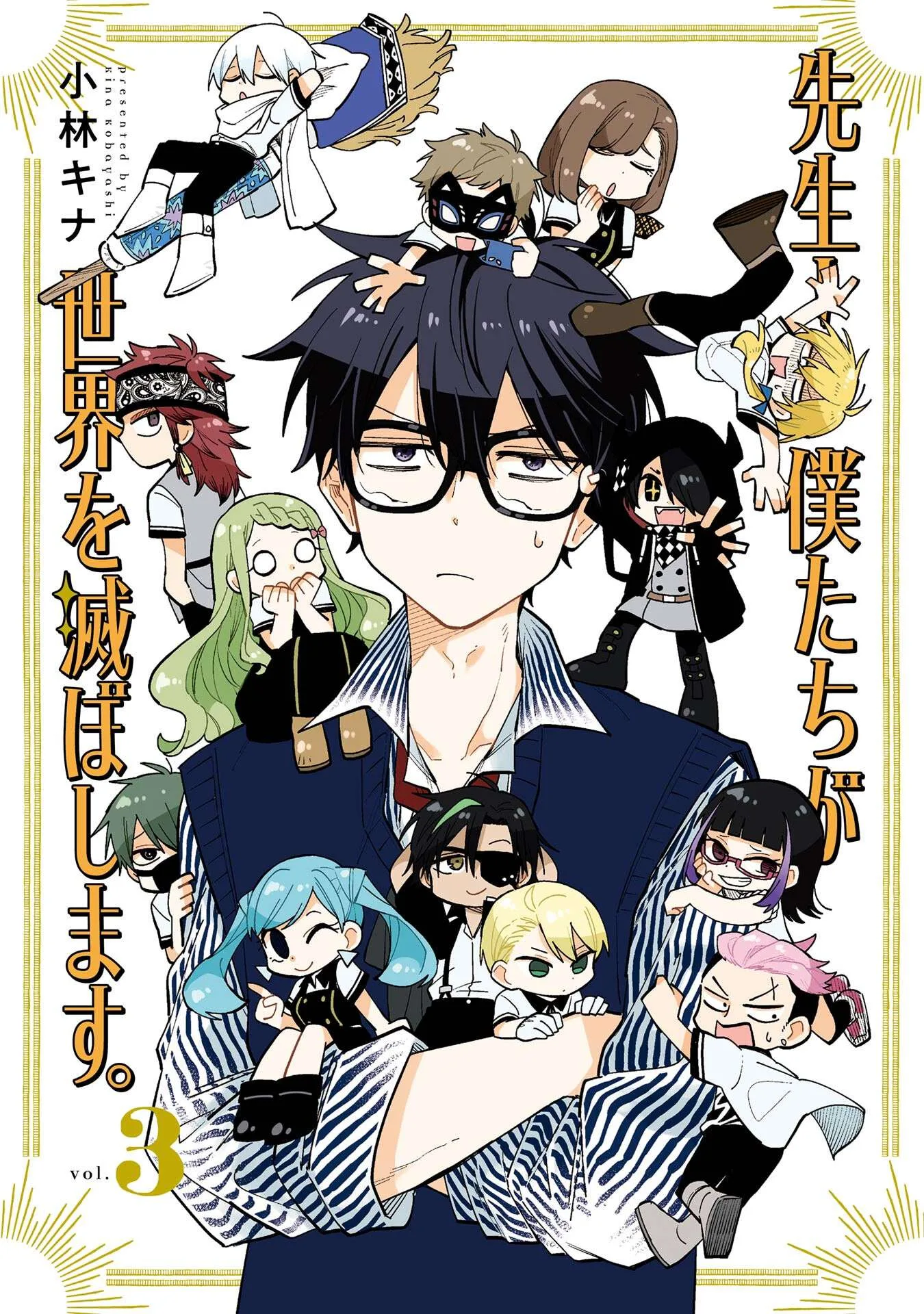 Sensei! Bokutachi ga Sekai wo Horoboshimasu. Chapter 10 page 3