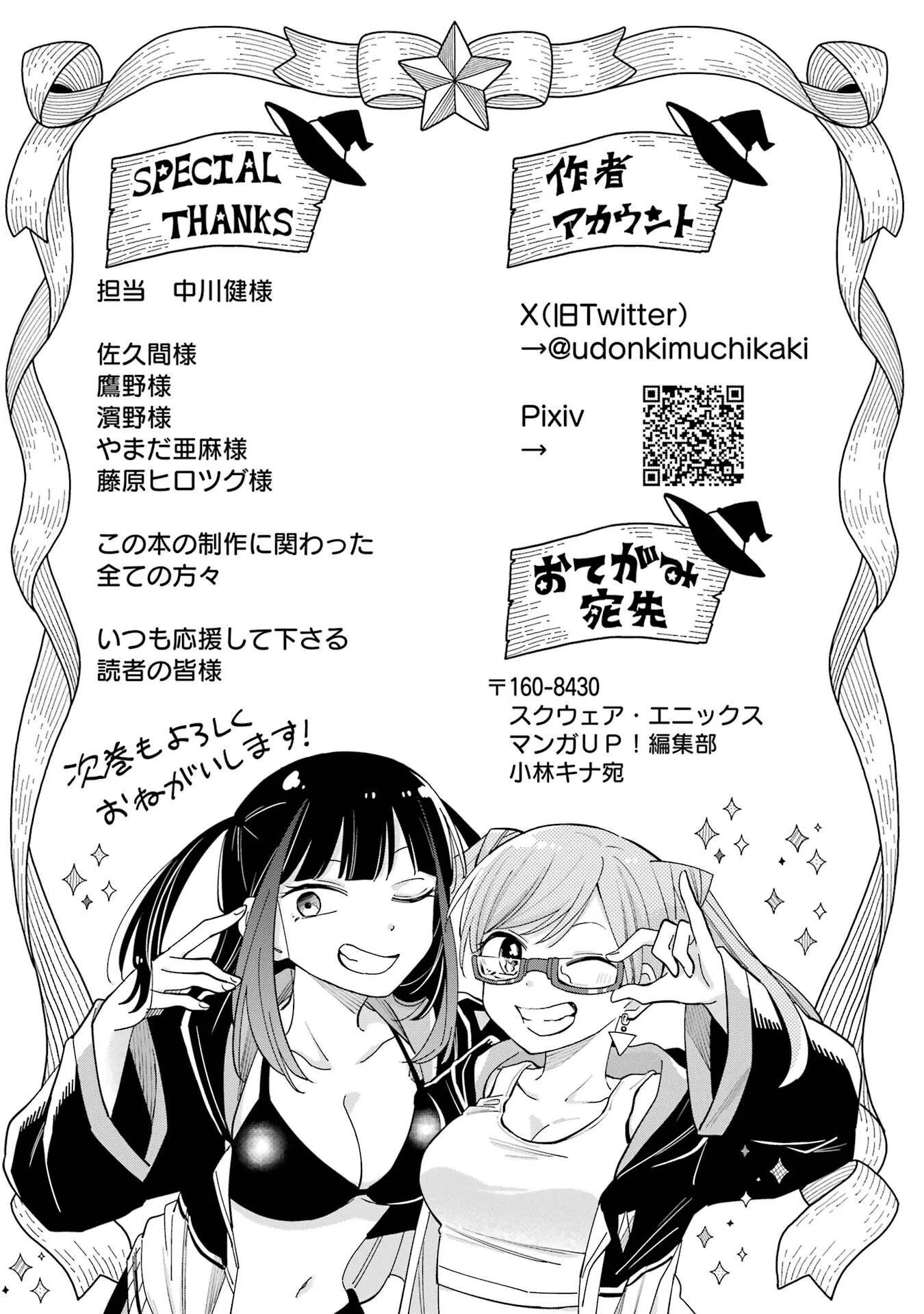 Sensei! Bokutachi ga Sekai wo Horoboshimasu. Chapter 17 page 30