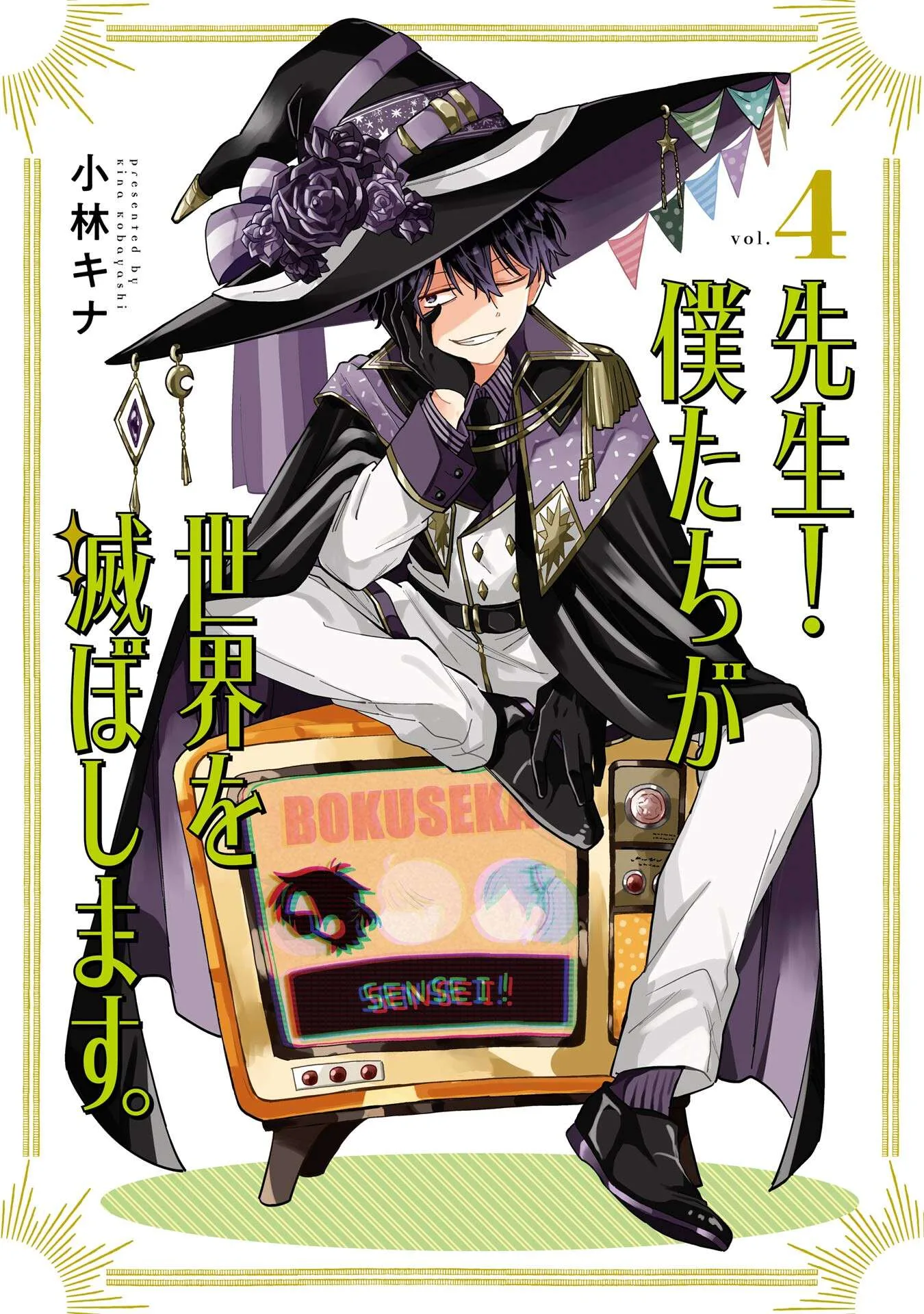 Sensei! Bokutachi ga Sekai wo Horoboshimasu. Chapter 18 page 3