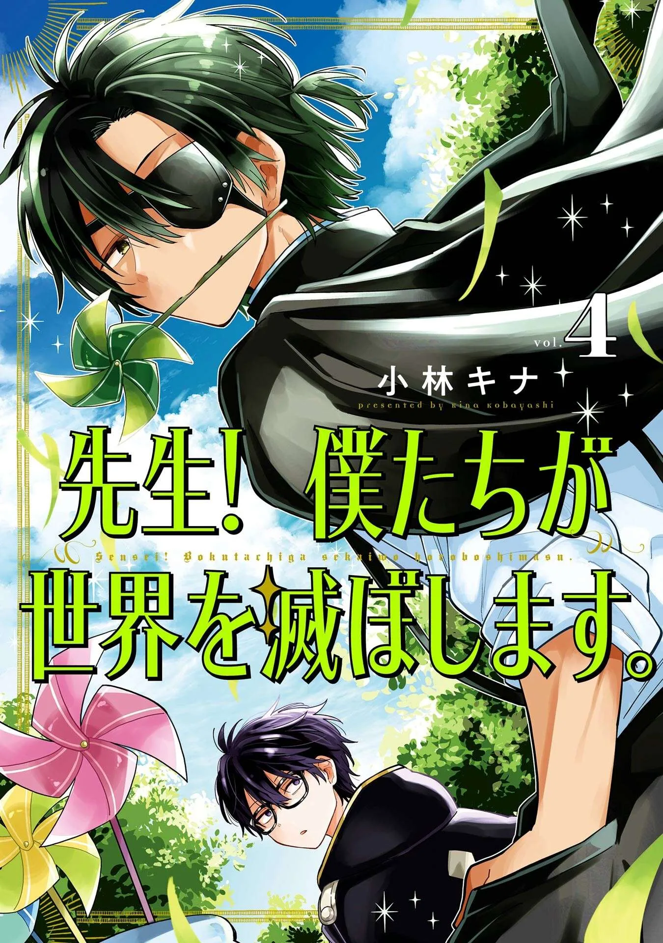 Sensei! Bokutachi ga Sekai wo Horoboshimasu. Chapter 18 page 1