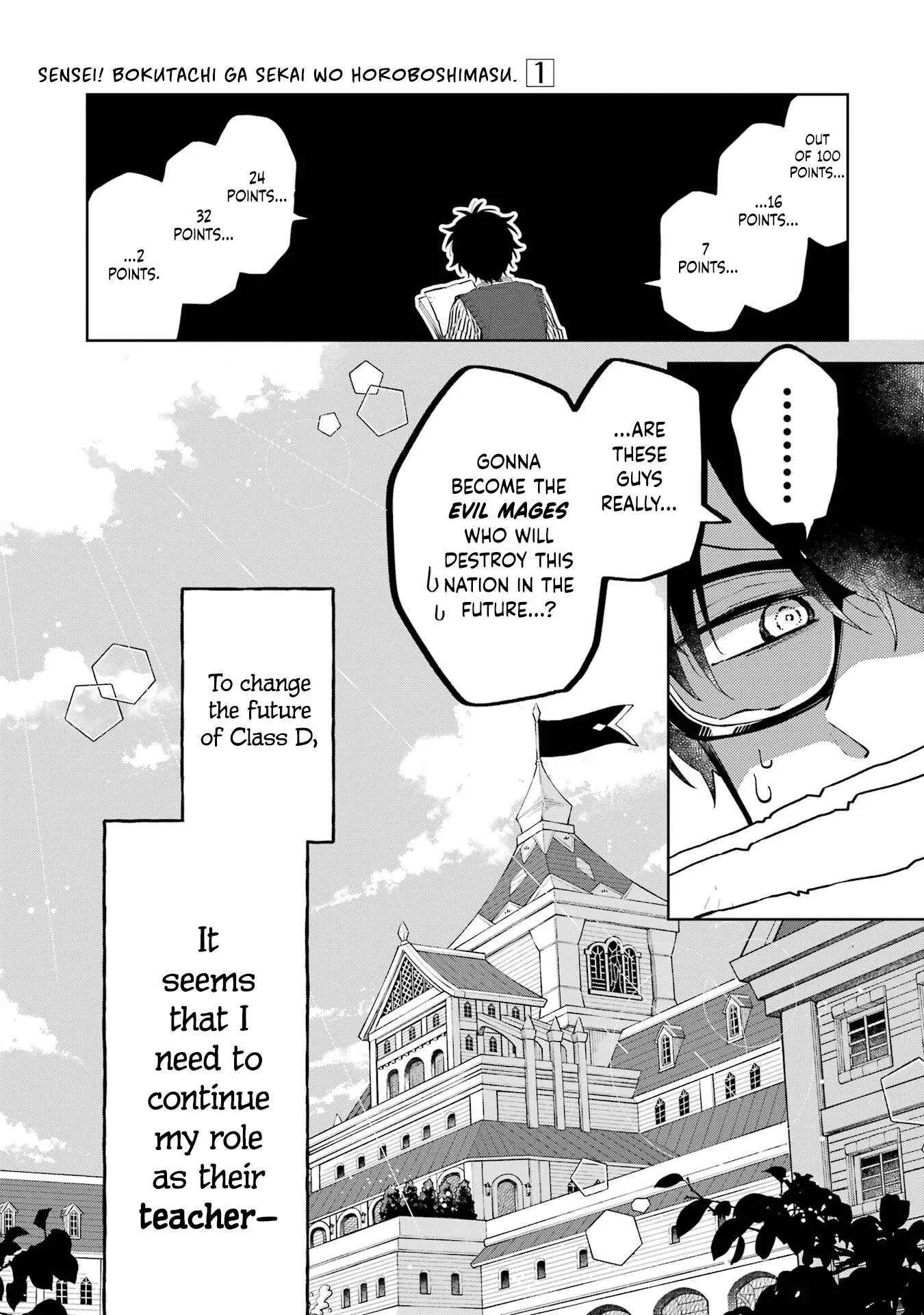 Sensei! Bokutachi ga Sekai wo Horoboshimasu. Chapter 2 page 3