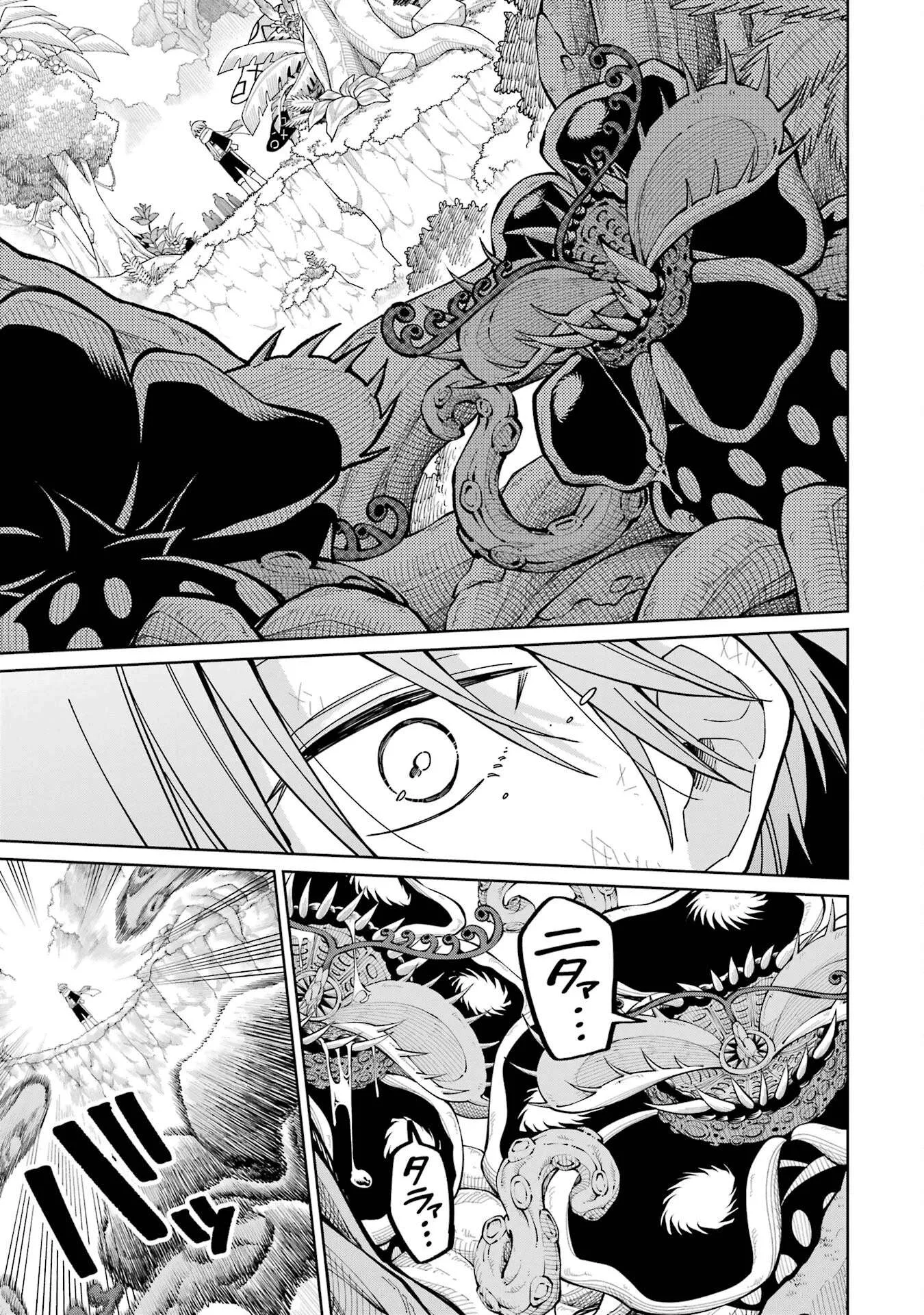 Sensei! Bokutachi ga Sekai wo Horoboshimasu. Chapter 22 page 11