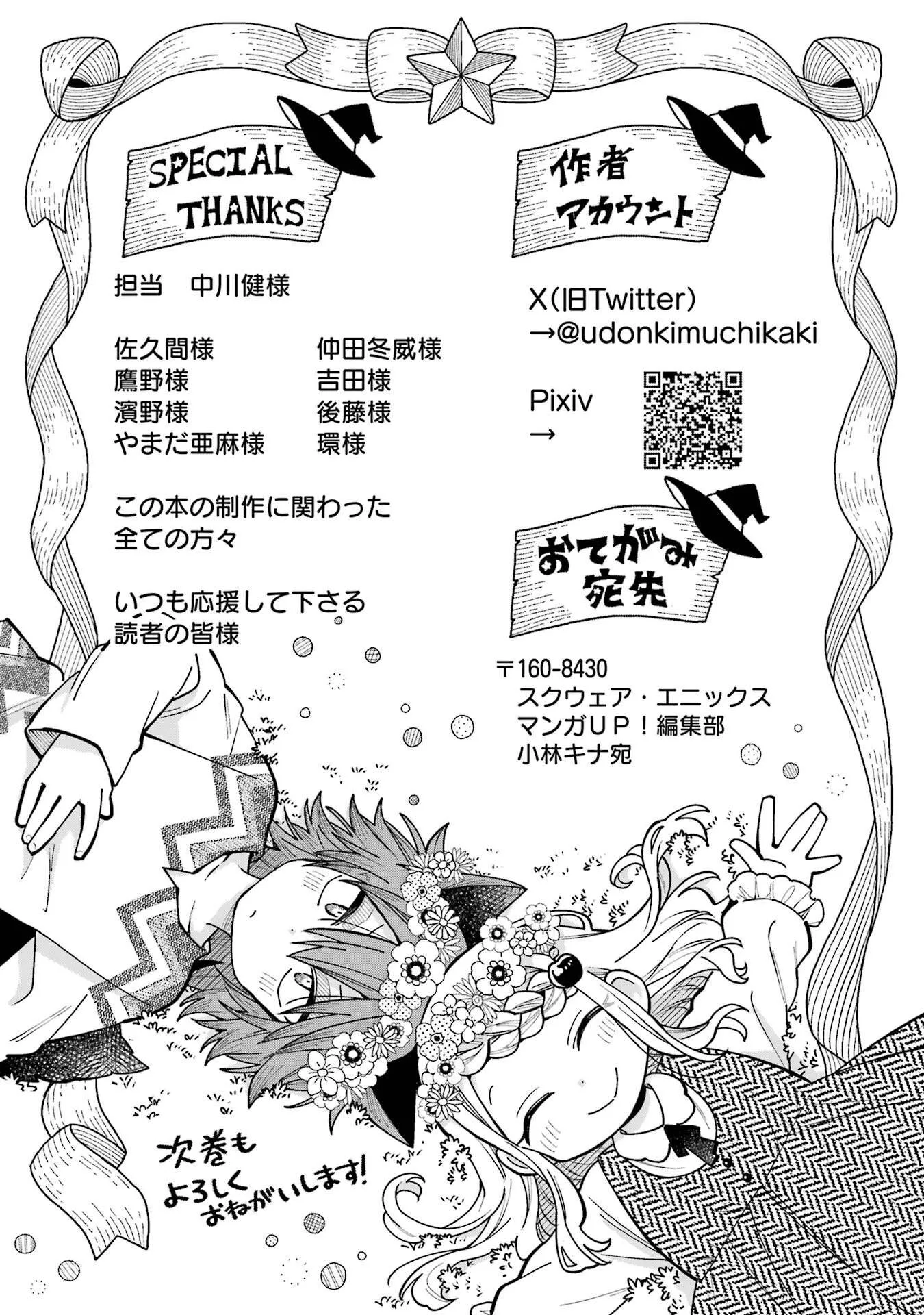 Sensei! Bokutachi ga Sekai wo Horoboshimasu. Chapter 24 page 50