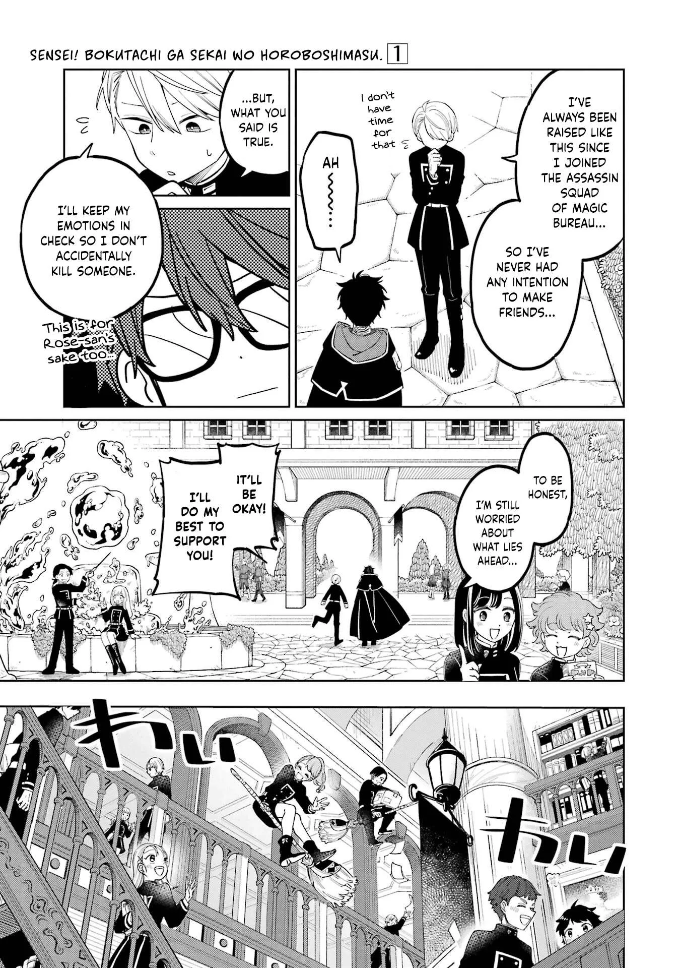 Sensei! Bokutachi ga Sekai wo Horoboshimasu. Chapter 3 page 13