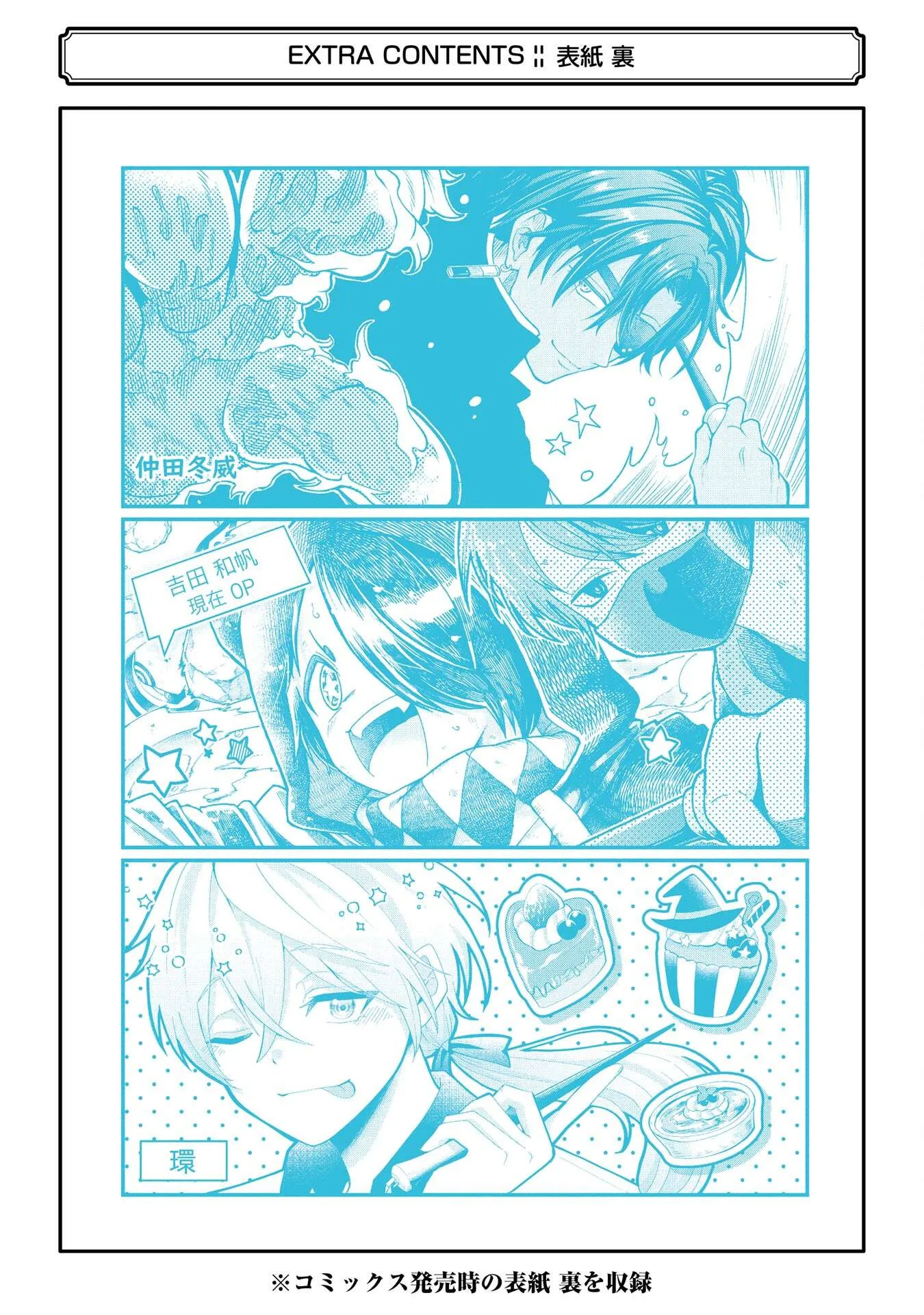 Sensei! Bokutachi ga Sekai wo Horoboshimasu. Chapter 31 page 35