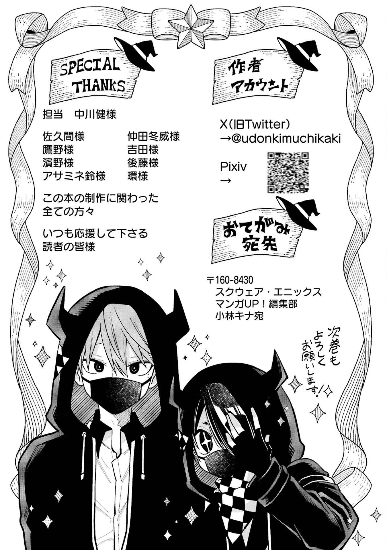 Sensei! Bokutachi ga Sekai wo Horoboshimasu. Chapter 31 page 29