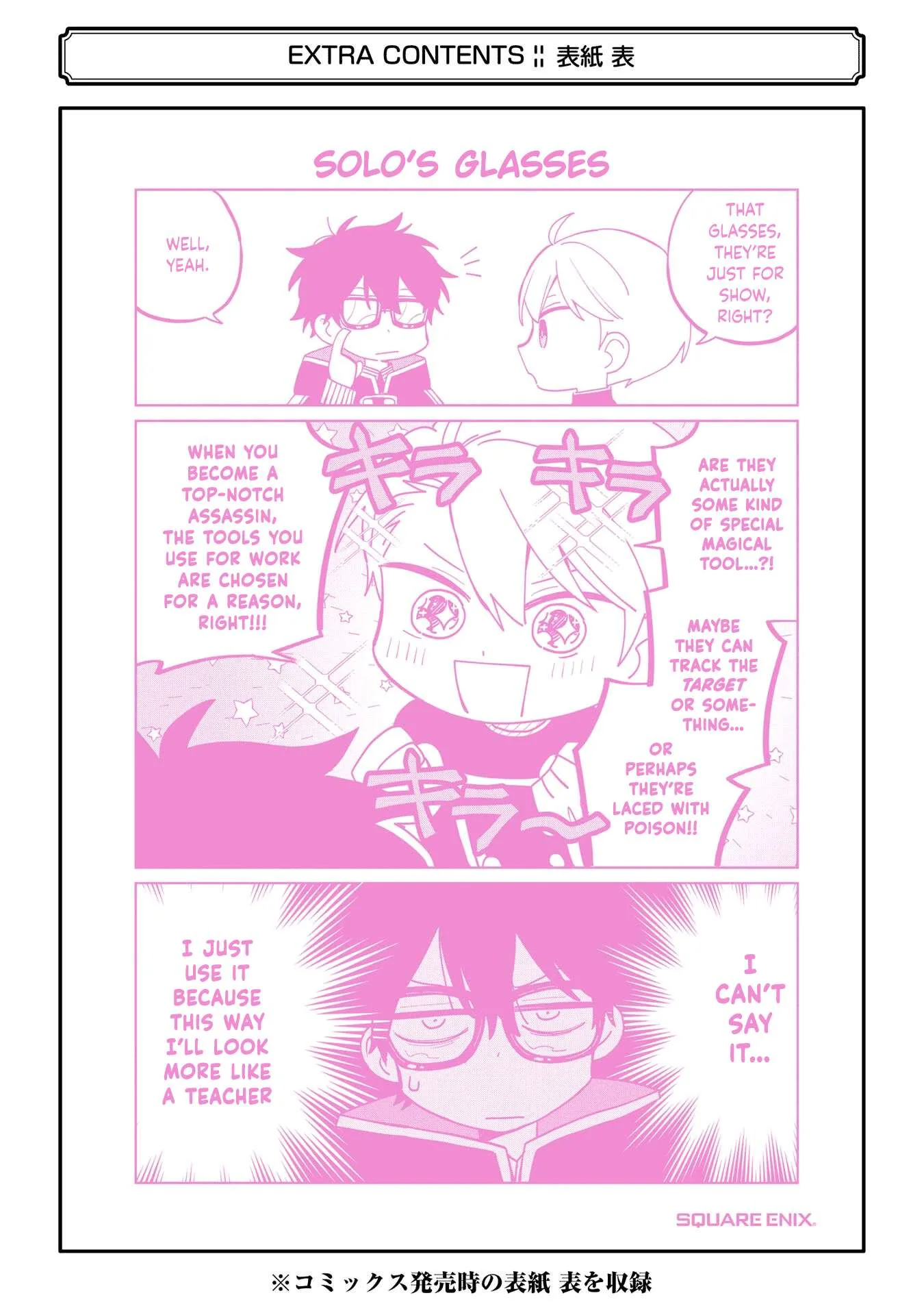 Sensei! Bokutachi ga Sekai wo Horoboshimasu. Chapter 4 page 53