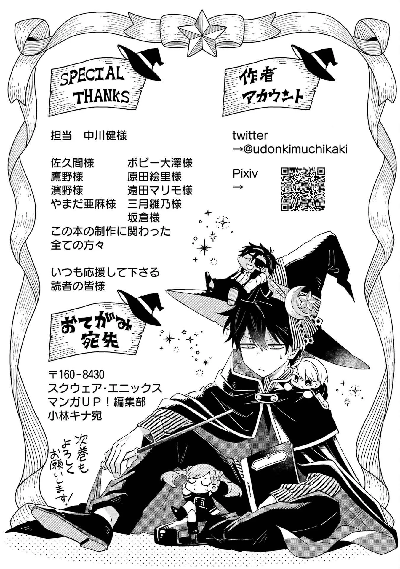 Sensei! Bokutachi ga Sekai wo Horoboshimasu. Chapter 4 page 49