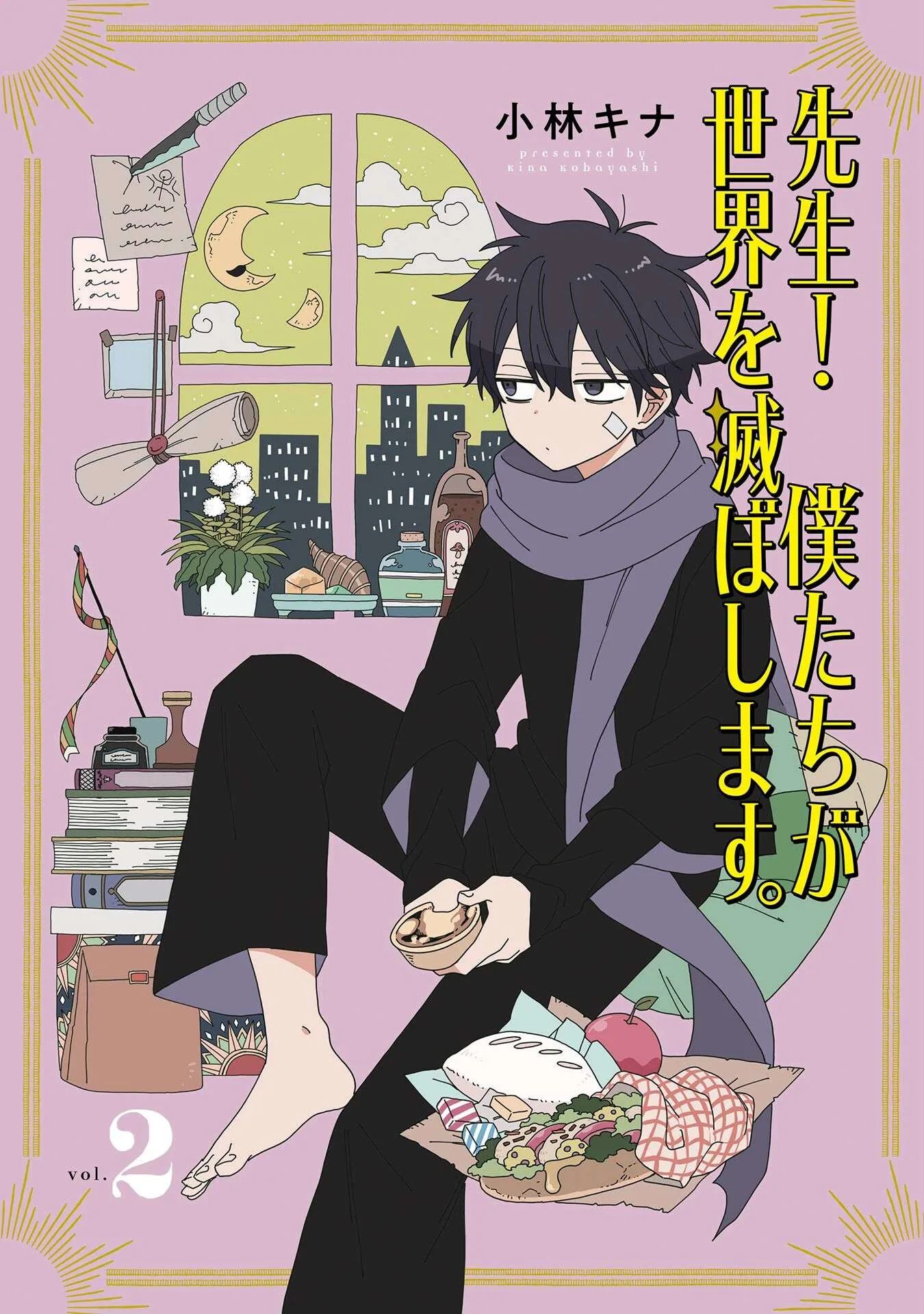 Sensei! Bokutachi ga Sekai wo Horoboshimasu. Chapter 5 page 3