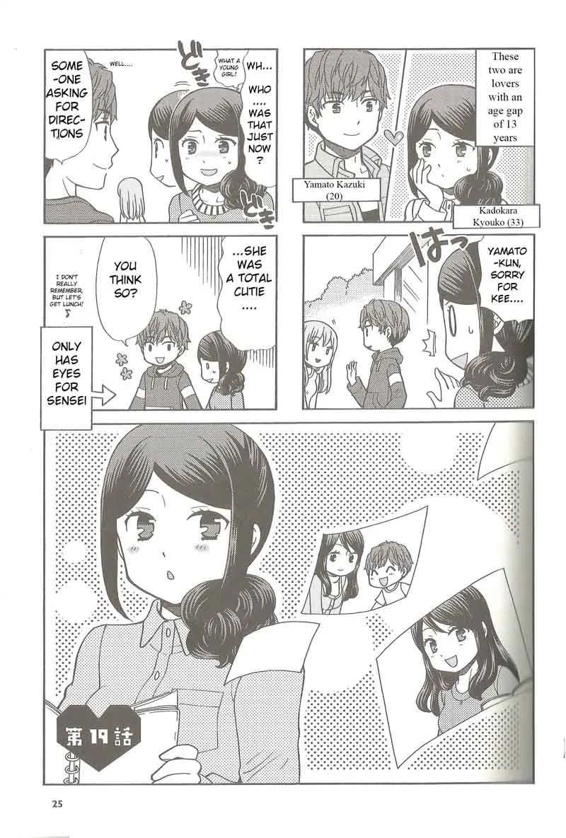 Sensei Lock On! Chapter 19 page 1