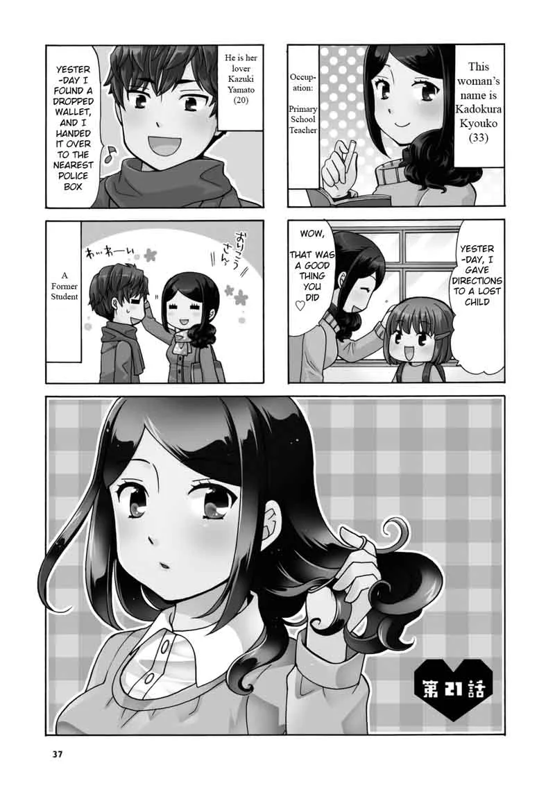 Sensei Lock On! Chapter 21 page 1