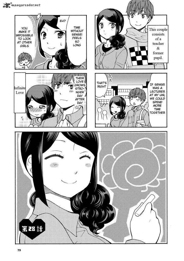 Sensei Lock On! Chapter 28 page 1