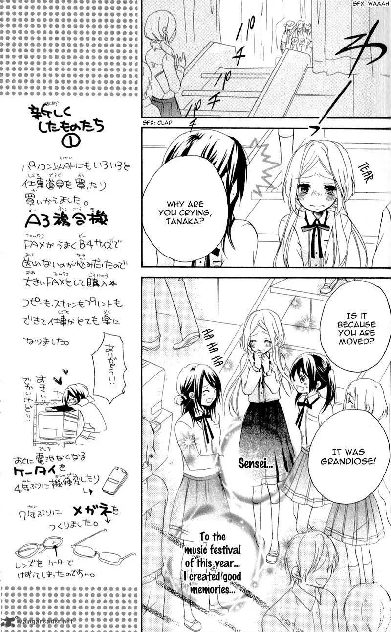 Sensei ni Ageru Chapter 3 page 19