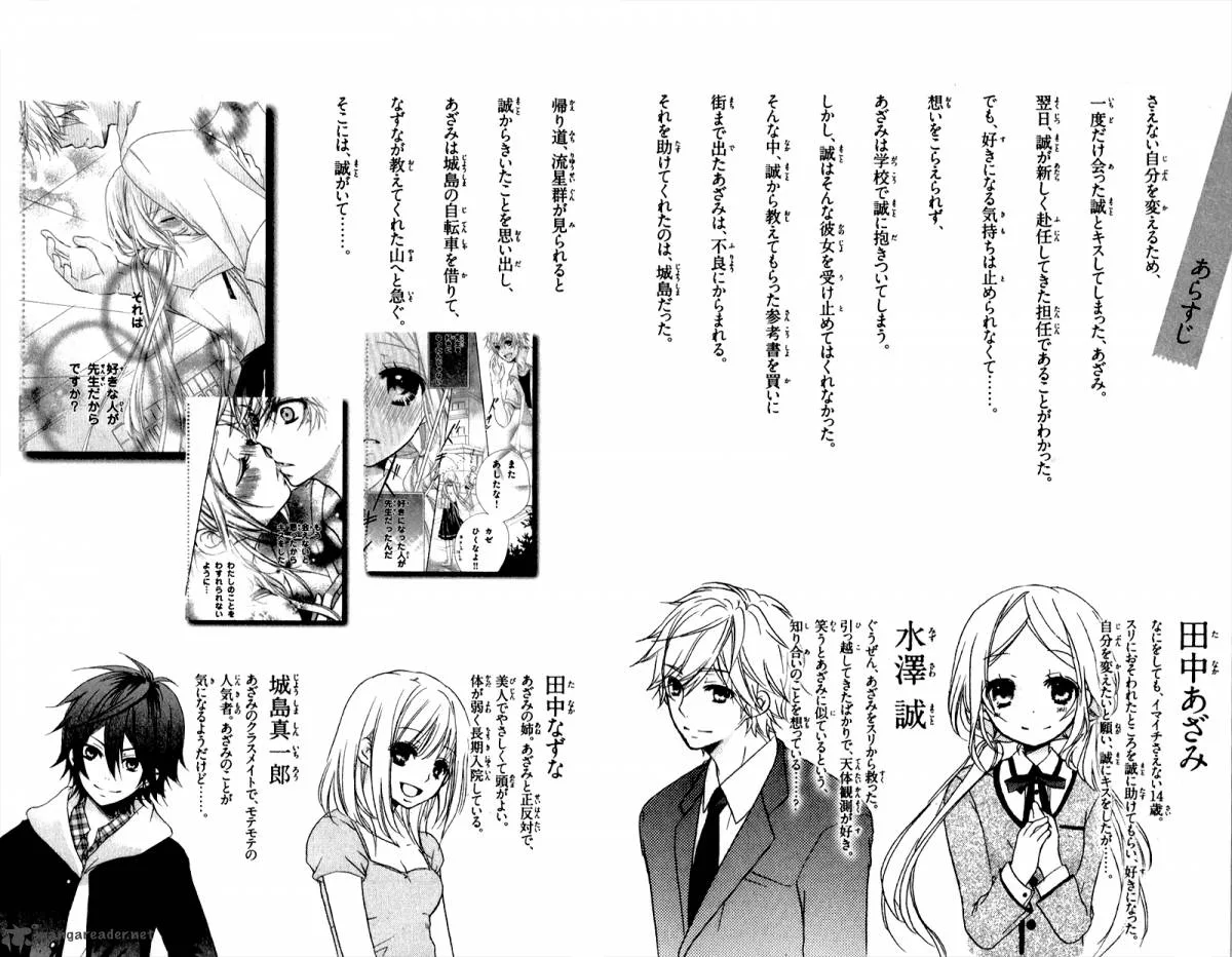 Sensei ni Ageru Chapter 5 page 5