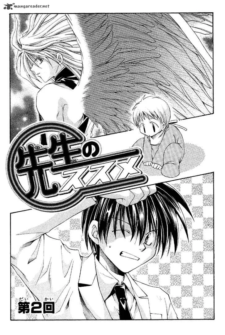 Sensei no Susume Chapter 2 page 2