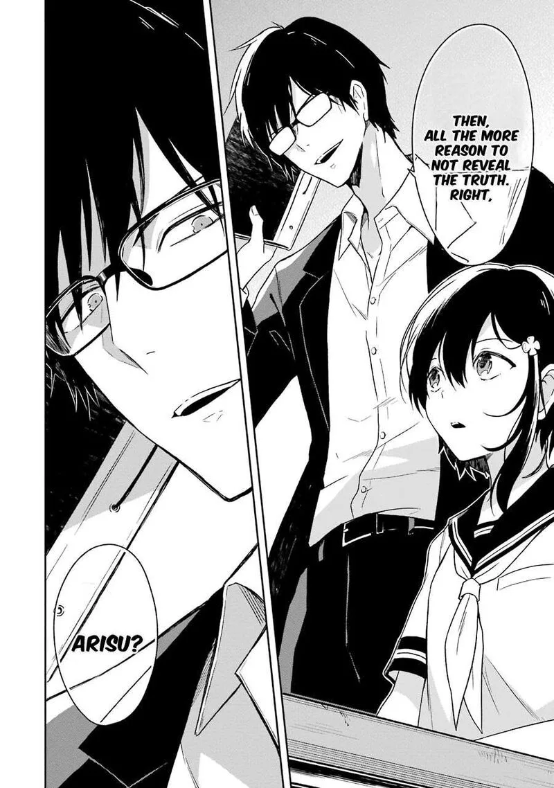Sensei no Yasashii Koroshikata Chapter 1 page 12