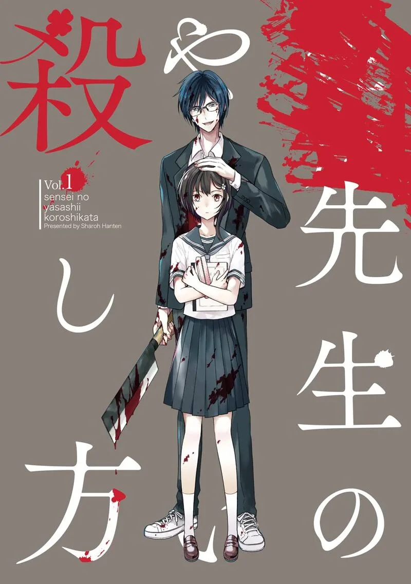 Sensei no Yasashii Koroshikata Chapter 1 page 3