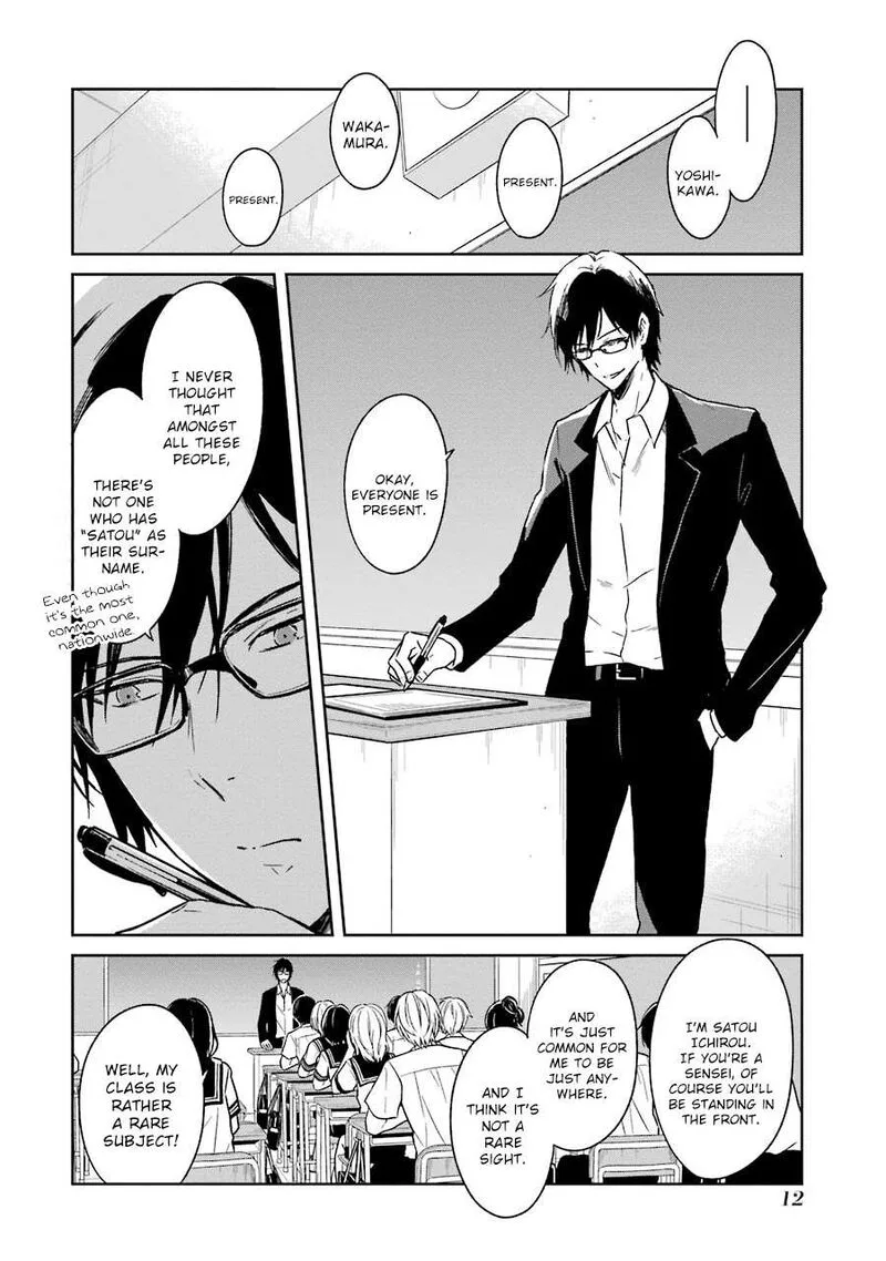 Sensei no Yasashii Koroshikata Chapter 1 page 14