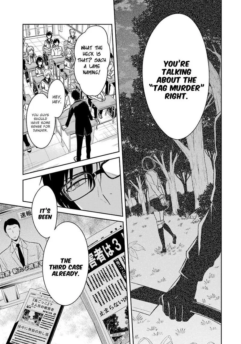 Sensei no Yasashii Koroshikata Chapter 1 page 17
