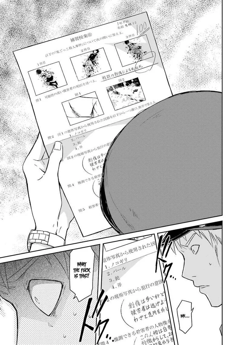 Sensei no Yasashii Koroshikata Chapter 1 page 46