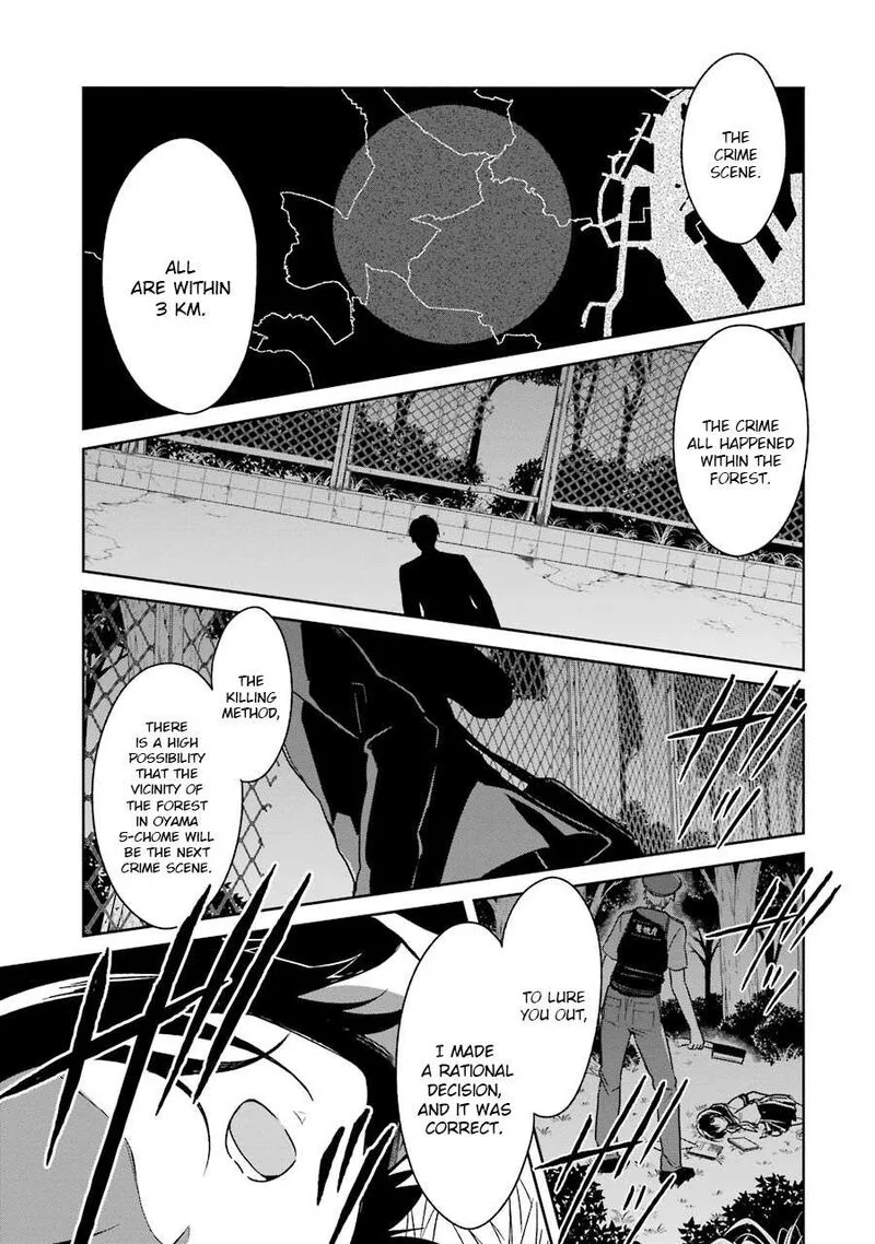 Sensei no Yasashii Koroshikata Chapter 1 page 50