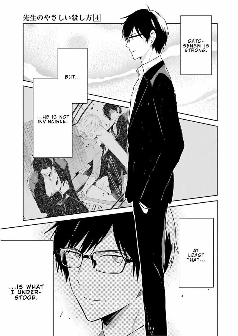Sensei no Yasashii Koroshikata Chapter 11 page 1